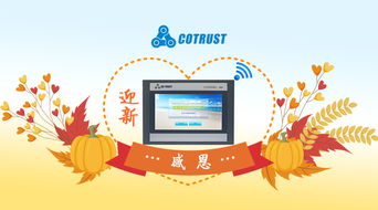 合信自動(dòng)化 引領(lǐng)工業(yè)4.0，打造智能控制與聯(lián)網(wǎng)一體化解決方案